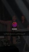 حامیم اصلا یه جور دیگ بقیه رو شاد میکنه🧃