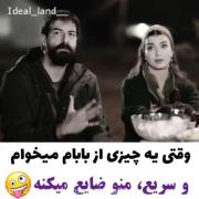 من وقتی پدرمو صدا میزنم زود زایم میکنه