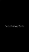 من همینم که هستم خاستی دمت گرم نخاستی شرت کم 😏