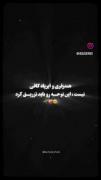 این نوحه رو نباید باایرپاد یا هنزفری گوش داد باید تزریق کرد