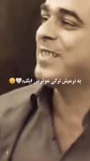 کاش لر بودین میفهمیدین چی میگه❤️‍🩹🖤