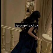 مرد....! ‌