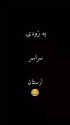 به زودی سرار کشوره لاتی چاقو داره