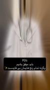 آرزوی پزشکی: تلاشی برای موفقیت و به ثمر رساندن رنج‌ها