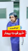 دور اع جون ولی یاد بگیرید🤣🤣🤣💔💔💔💔💔💔
