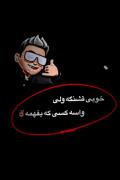 آدما ظرفیت محبت‌ زیاد رو ندارن!