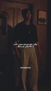 بازم بونگ سو . . .