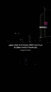 اره من به عشق در یک نگاه اعتقاد زیادی ندارم اما......