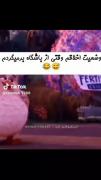 زدم تو دهنت ها 🤣. .