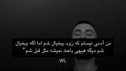 اما اگه بیخیال بشم. .