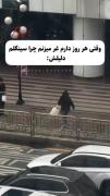 وقتی میپرسی چرا سینگلی و اینقدر بدشانسی!