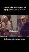 وقتی رفیقت در کلاس، این چرت و پرت ها رو می‌خونه 😂
