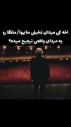 وقتی شخصیت‌های مانگا را به مردان واقعی ترجیح می‌دهی