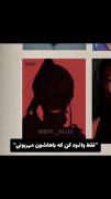 انیمیشن بامزه: فقط وانمود کن که باهاشون مهربونی!