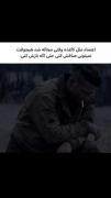 اعتماد؛ همچون کاغذ مچاله، هرگز مثل قبل نمی‌شود.