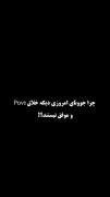 و در آخر همه ی اینا یک رویا باقی میمونن