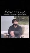 وقتی در مهمونی افکار عجیب به سرت میزنه!
