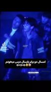 قول میدمممممم بخونم. .