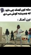 آهنگ مورد علاقم اهنگ رئال مادریده🤍
