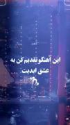 خــیـــلـــی دوســــتــــ دارم 