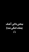 درآخرسنگ‌قبری‌ازمن‌بماند‌یادگاری:)