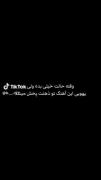 من منتظرت میمونم، ولی تو دیر نکن باشه؟