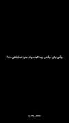 وقتی اون یکی دیگه رو پیدا کرده و تو هنوز عاشقشی💔