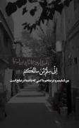 یا اباعبدالله ..................