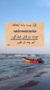 .  مارا‌جز‌خیالی‌آرام‌طلبی‌نیست‌ ز دنیا 