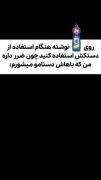 شما هم اینجورییییییییییییین اره یا نه ؟