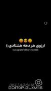 جذابیت اینه نه دختر مردم.......................😈🤙🏻