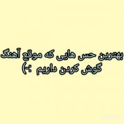 هر کی اینجوریه لایک و کامنت بزاری ممنون