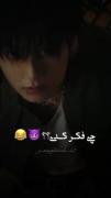 ما به دنیا اومديم تا تو را اذیت کنیم.😅🤣بفرست براش 