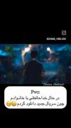 من در حال خدا حافظی با خانوادم چون فیلم جدید دانلود کردم🤣🤣👌