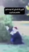 کاری که کسایی که دوست داشتم با هام کردن...💔❤️‍🩹