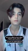 فقط اهنگ های اونا عشق فقط هیچی ازش نمیفهمی🤣😅
