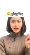 فقط با یک کلمه کره ای صحبت کن👀😶🙃