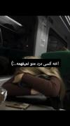 کلیپ غمگین تنهایی | وقتی کسی دردت را نمیفهمد
