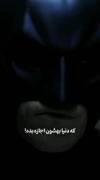 اونا الان بهت نیاز دارن وقتی کارشون تموم بشه میزارنت کنار...👥️(👤)