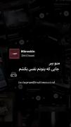 دیدی دارن پشت سرت حرف میزنن نمیخوای جوابشونو بدی؟ 