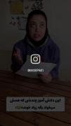 این همونی هست که فکر میکنه خیلی خوبه