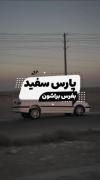 عاشقانه ماشین باز ها برای کسایی که عشق ماشین هستن