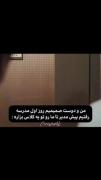 وقتی دو دوست صمیمی تلاش می‌کنند در یک کلاس باشند: چالش روز اول مدرسه