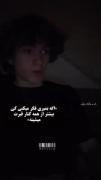 استوری پسرانه غمگین . . . ‌