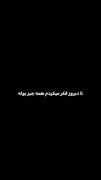 البته امروز هم همینطور 😎😎🤑