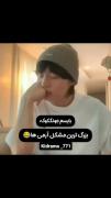 بزرگترین مشکل آرمی‌ها در انتخاب بایس از گروه بی‌تی‌اس!