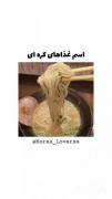 آشنایی با چند غذای خوشمزه و محبوب کره‌ای