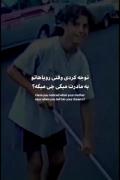 مادر.. کجایی که یادت بخیر🖤🫠😔