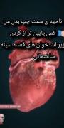 قلب، خانه عشق توست: انیمیشنی عاشقانه با متن فارسی و موسیقی دلنشین