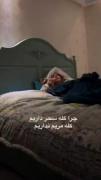 اگه خندیدی لایک کن و فالوم کن دوست دارم 